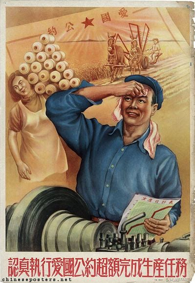 向劳模学习向劳模看齐 50年代宣传画里的劳动者|劳模|出版社|美术_新浪新闻