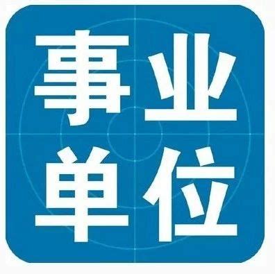 2023年兰州市事业单位公开招聘入围面试人员名单确定|兰州市|面试|面试通知书_新浪新闻