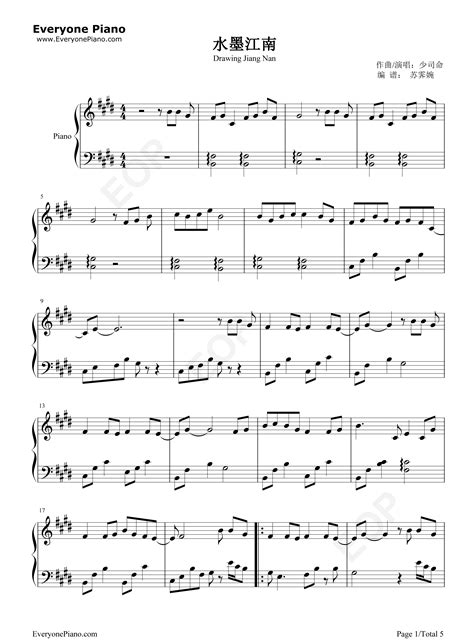 水墨江南-古风歌曲五线谱预览1-钢琴谱文件（五线谱、双手简谱、数字谱、Midi、PDF）免费下载