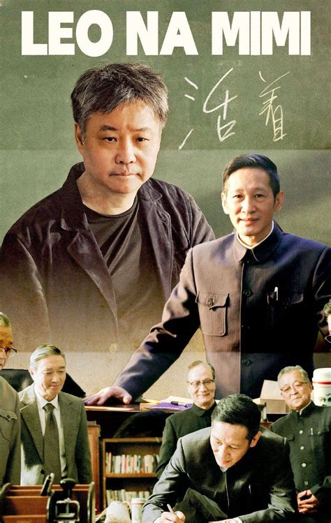 北师大建校周年作品，余华莫言监制兼主演，《无负今日》令人期待_电影_文学_时代