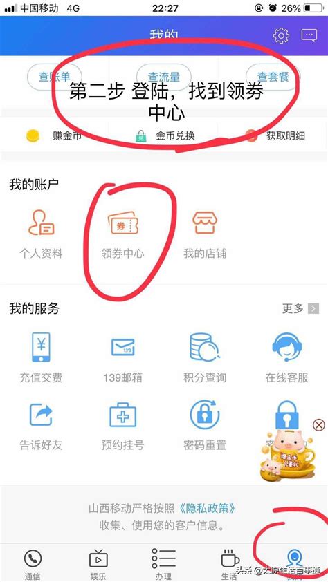中国移动手机app下载安装教程-小七玩卡