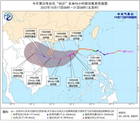 2022第20号台风纳沙最新实时路径图（持续更新）_深圳之窗