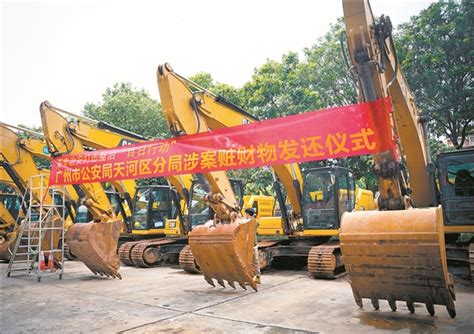 羊城晚报-出租的11台挖掘机离奇“失踪” 广州警方辗转数省起赃运回