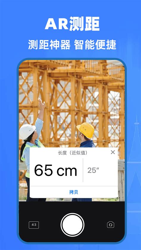 AI精准测量仪app下载-AI精准测量仪手机版下载v1.0.8 安卓版-绿色资源网