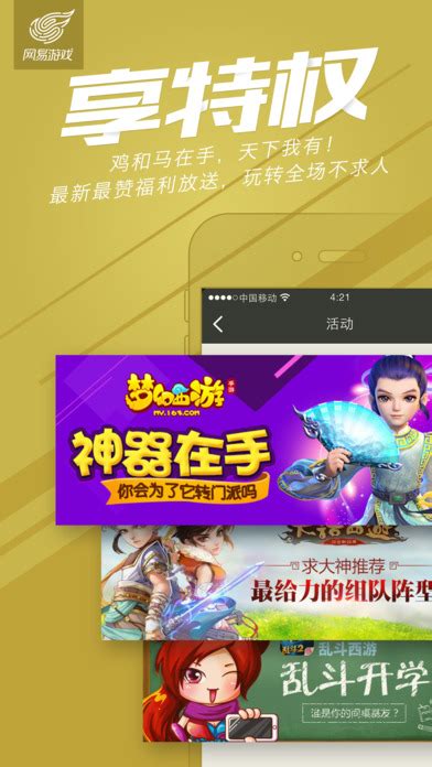 以热爱之名，邀你共赴2020年网易游戏chinajoy文娱庆典