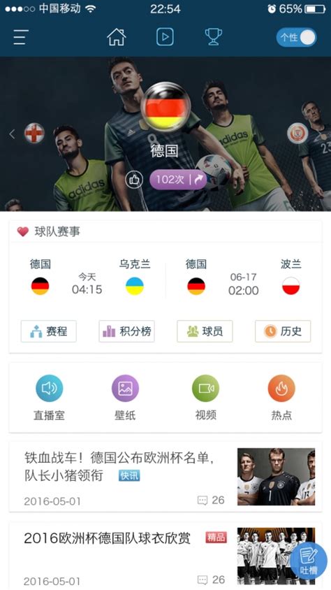 蓝鲸直播体育app官方下载-蓝鲸直播足球直播平台15 安卓手机版-精品下载