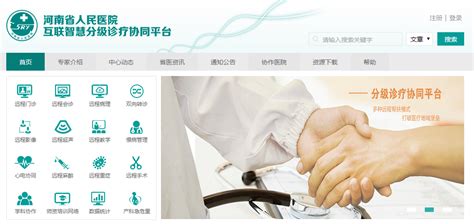 上海胸科医院互联网医院操作指南- 上海本地宝