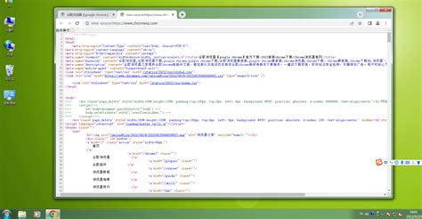google chrome怎么查看网页源代码-chrome浏览器查看网页源码教程