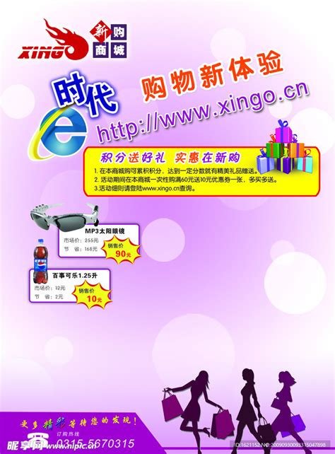 网上银行宣传海报设计图__海报设计_广告设计_设计图库_昵图网nipic.com