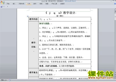 汉语拼音6 jqx一课一练（含答案）-21世纪教育网