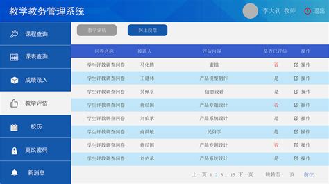 教育平台管理系统设计图片下载_红动中国