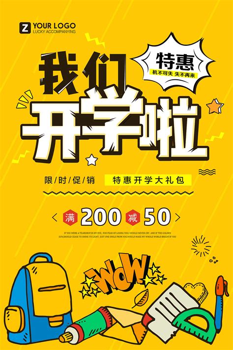招生海报|平面|海报|HakunaMatata7 - 原创作品 - 站酷 (ZCOOL)