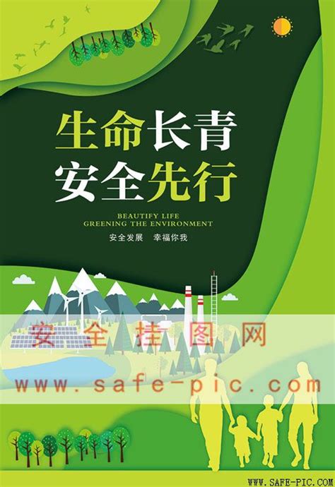 2017安全生产月标语图片_展板_编号8382155_红动中国