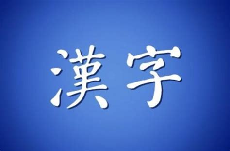 手势舞《中国字，中国人》_腾讯视频