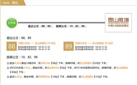 拈花湾公交车最晚几点开- 无锡本地宝