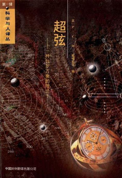 超弦星空(米茶一味)最新章节全本在线阅读-纵横中文网官方正版