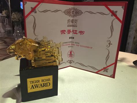 珍岛集团获得2021“上海产学研合作优秀项目奖” _ 新闻热点 - 珍岛集团
