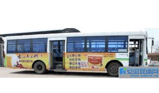 淮南巴士（特级）车身广告位 - 户外媒体 - 安徽媒体网