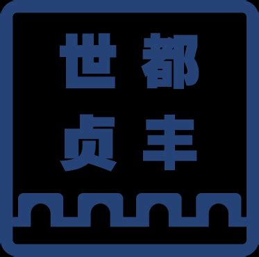贞丰农商银行官方网站