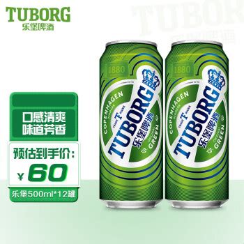 TUBORG 乐堡啤酒 500ml*12听 整箱装（新老包装随机发货）-51.8元-全利兔-实时优惠快报