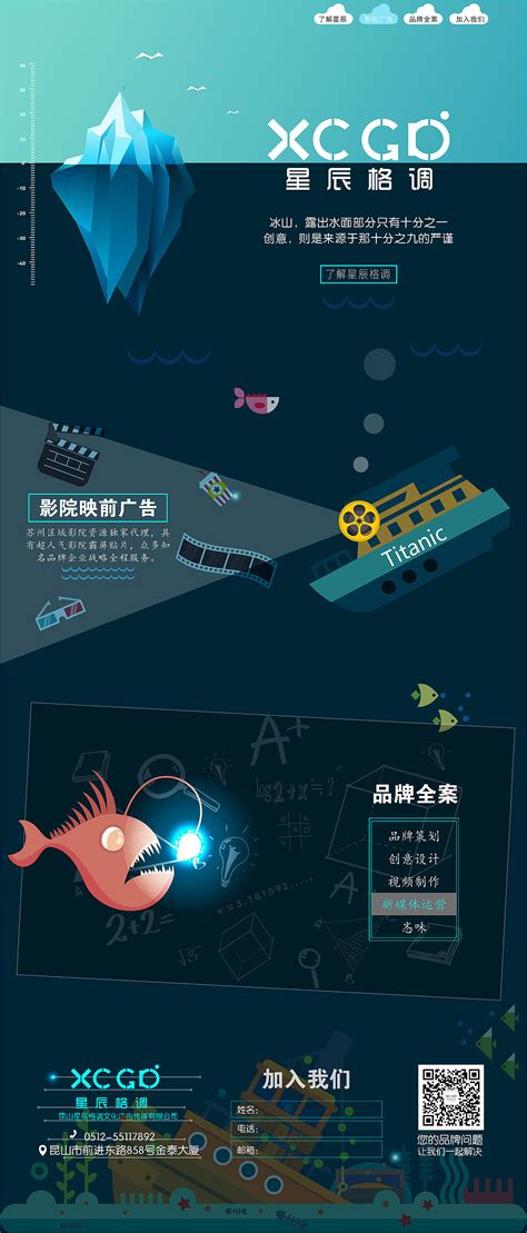 水族馆网站的设计，海底世界网页制作模板_墨鱼部落格