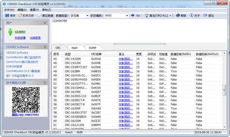 CEIWEI CheckSum CRC校验精灵v2.1-CEIWEI Software|CommMonitor串口监控|Serial port ...