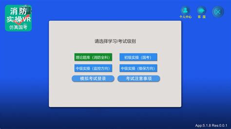 消防训练仿真系统 - 虚拟仿真 - 北京众绘虚拟现实技术研究院有限公司