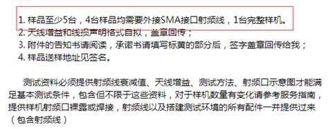 中国SRRC认证_无线型号核准认证_四川成都第三方检测认证机构