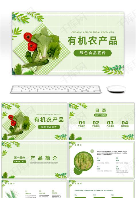 绿色农业企业画册宣传册模板_红动网