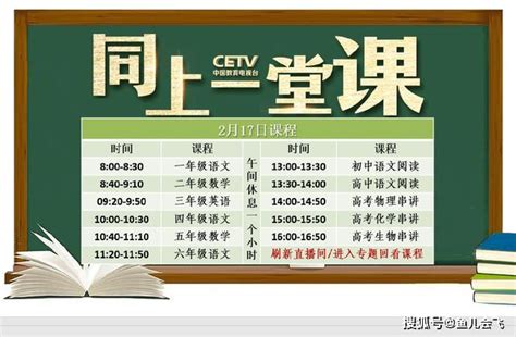 湖南教育电视台湖南2022秋季开学第一课直播回放入口- 衡阳本地宝