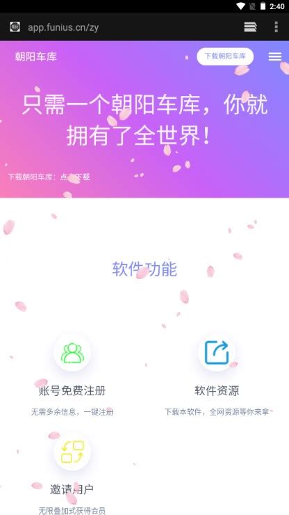 朝阳软件库app下载最新版-朝阳软件库(ZhaoY)app安卓版v1.0.1-游戏观察