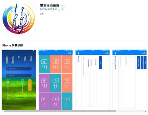 国家税务总局内蒙古电子税务局app图片预览_绿色资源网