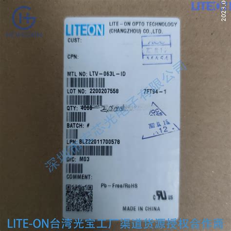 现货供应LITEON LTV-063L-V贴片光耦_光电光耦合器(光耦)_维库电子市场网