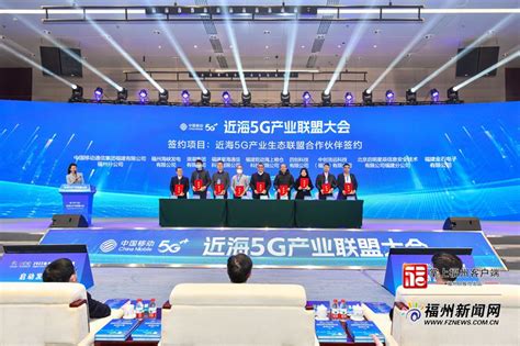 大赛启幕！2023数字中国创新大赛启动发布会在福州召开_福州要闻_新闻频道_福州新闻网