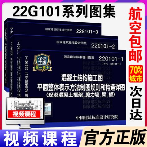 22G101-1、22G101-2、22G101-3系列图集高清版22G101系列图集PDF免费