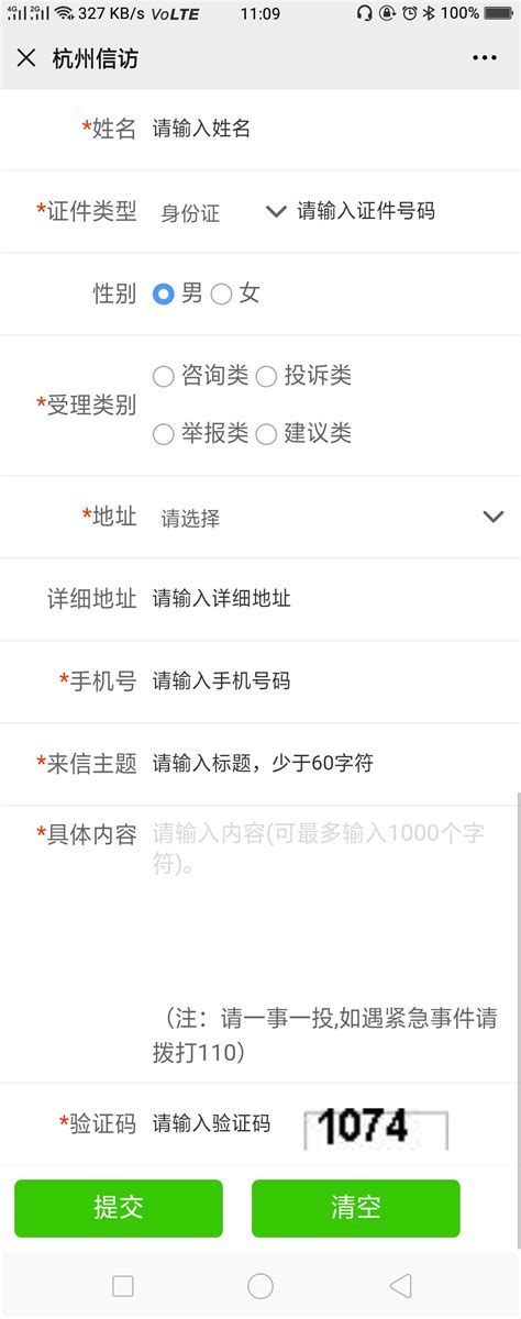 北京12345热线推进接诉即办“数智化”，仅用三天解决群众诉求