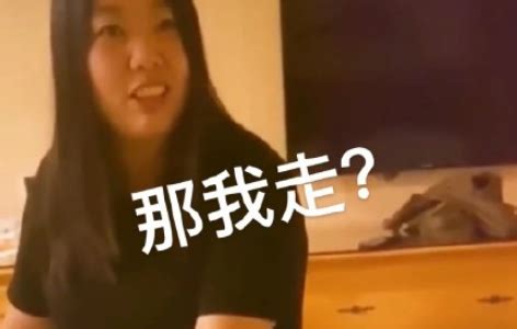 抖音那我走什么梗-那我走女主原视频-趣丁网