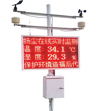 阳江工地扬尘监测设备 扬尘噪声监测仪|价格|厂家|多少钱-全球塑胶网
