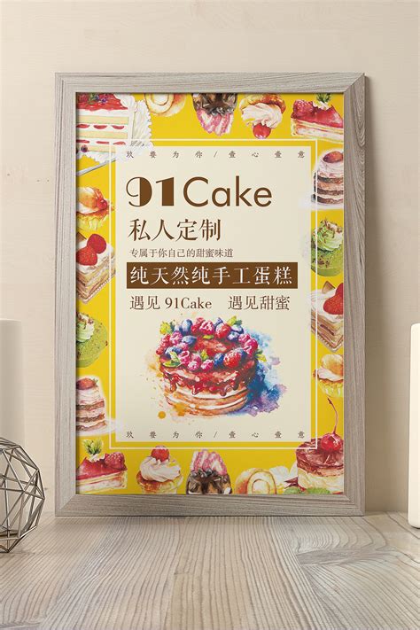 简约蛋糕店新款促销宣传单模板素材-正版图片400911348-摄图网