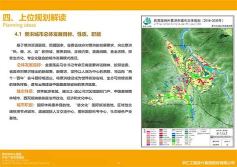 州委州政府召开景洪现场办公会强调：景洪要努力建设成为美丽中国雨林城市、泛亚通道枢纽城市、县域发展活力城市