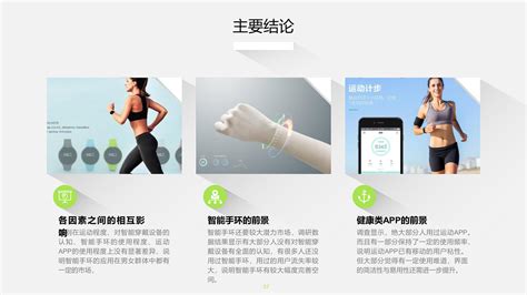 华为运动健康软件介绍-华为运动健康app2023最新版-排行榜123网