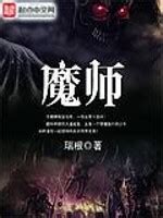 瑞根全部小说作品, 瑞根最新好看的小说作品-起点中文网