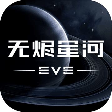 网易《EVE Online》国服全新版本_特玩网