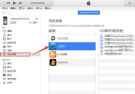 iTunes下载_iTunes（音乐软件）64位中文安装版下载12.12.3.5 - 系统之家