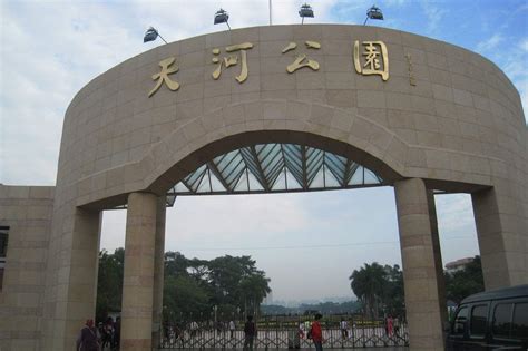 广州天河公园图片欣赏68553-U途旅游网