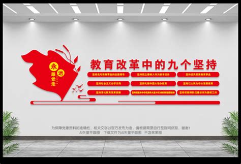 新时代统战工作12个必须海报图片下载_红动中国