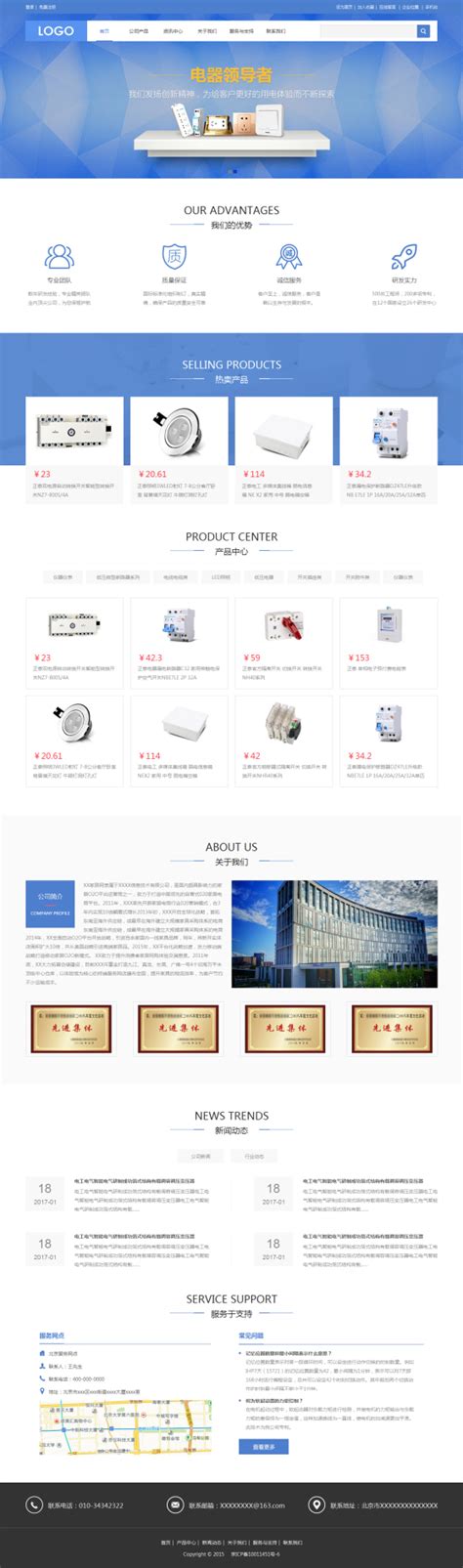 竹子建站网站模板：网站建设模板,互联网企业网站模板_野嫱薇丶-站酷ZCOOL