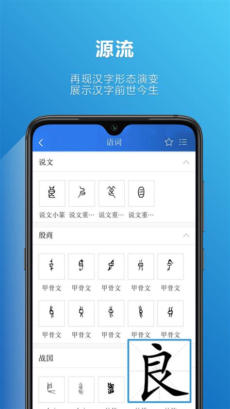 辞海下载2021安卓最新版_手机app官方版免费安装下载_豌豆荚