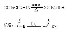 乙醛的催化氧化反应原理
