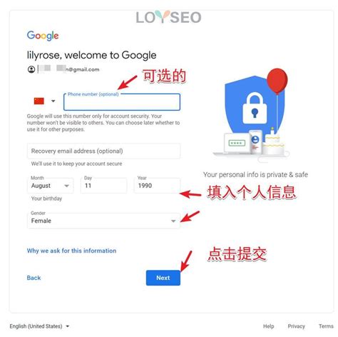 Gmail注册指南 【2024】 - LOYSEO